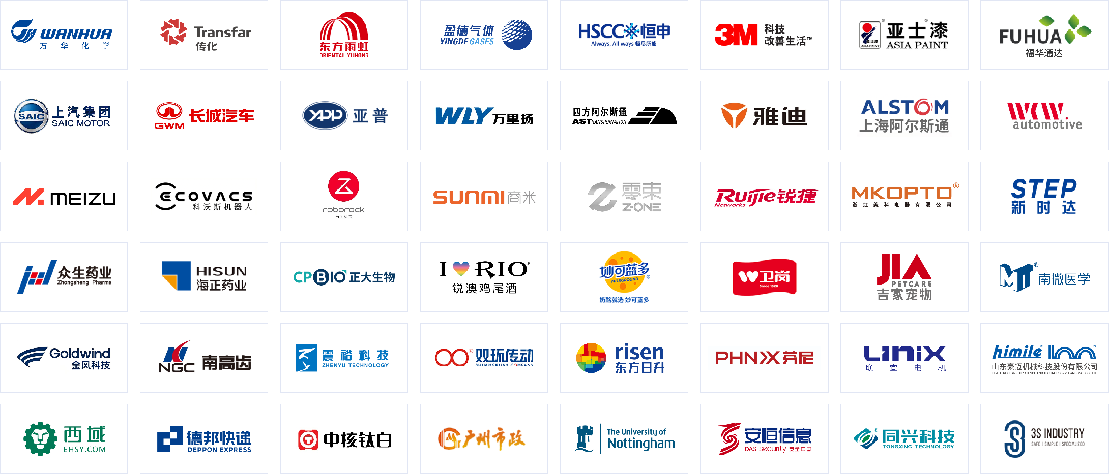 慧云采客户logo.png