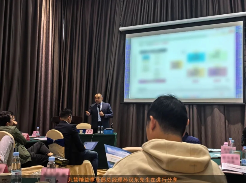 企业数字化转型与智能化创新交流会成功举行